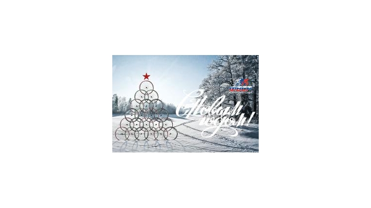 ФВСР поздравляет всех поклонников велоспорта с Новым годом ФВСР поздравляет всех поклонников велоспорта с Новым годом