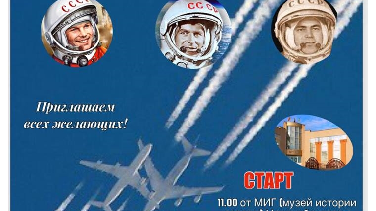 Открытие велосезона-2019 в Чувашии начнется с велопробега в честь Дня космонавтики Открытие велосезона-2019 в Чувашии начнется с велопробега в честь Дня космонавтики