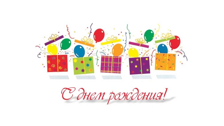 С днем рождения унисекс картинки